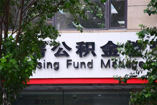 湖州个人封存公积金怎么取出来（封存个人公积金怎么弄）